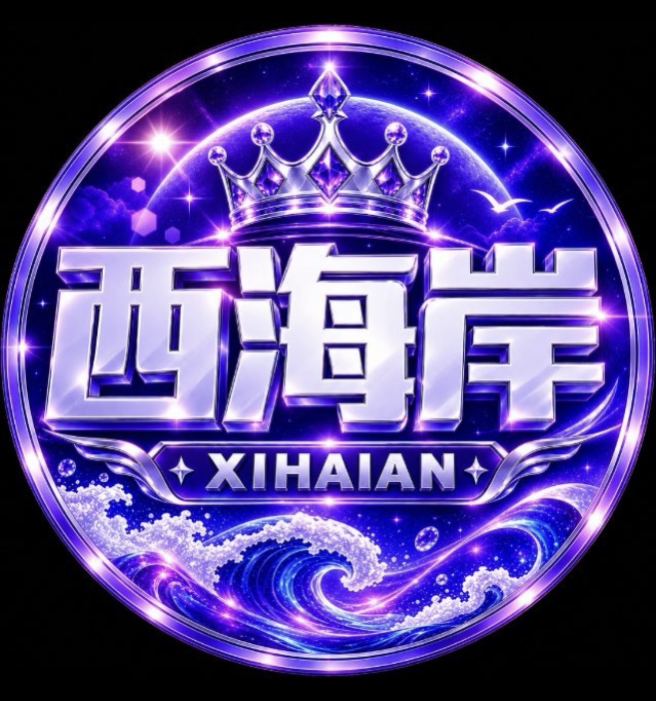 西海岸